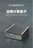边缘智慧赋能新零售，边缘计算盒子为轻量型场景带来新契机
