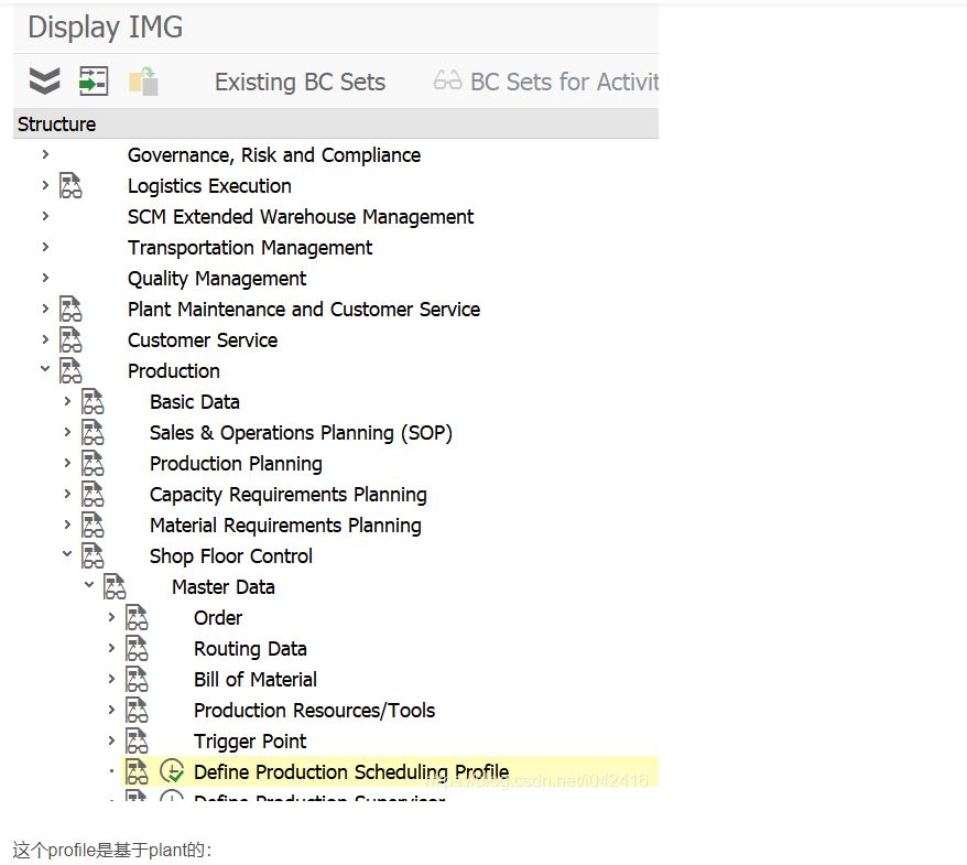 SAP S/4HANA生产排期scheduling profile配置