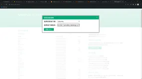 Ubuntu的安装与配置