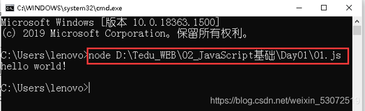 JavaScript基础（一）js环境搭建、变量常量、数据类型及转换、运算符