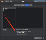 升级至macOS 10.14 Mojave后Caps lock（大写键）无法使用的解决办法