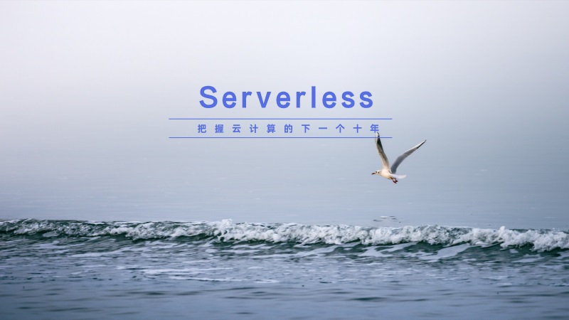 如何使用 Serverless Devs 部署静态网站到函数计算