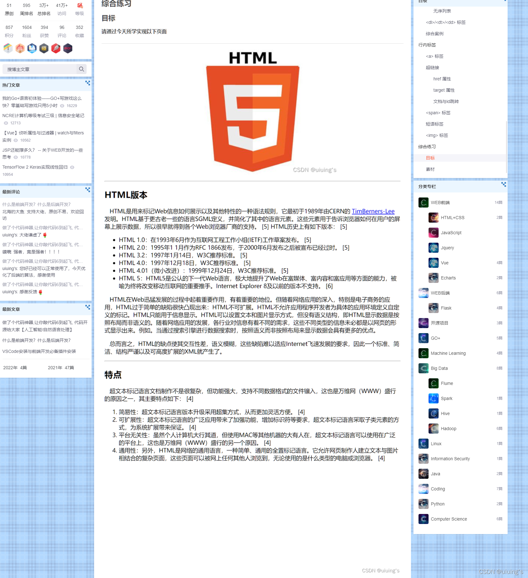 HTML 基础【2】 -- 表格标签 / 表单标签