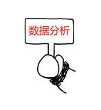 门外汉掌握数据分析处理技术的路线图