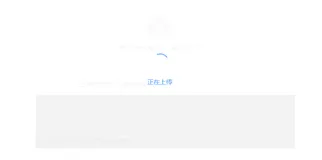 Element UI Loading 加载组件动态变更 text 值（加载文案）