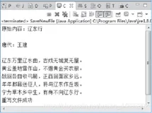 编写Java程序，在硬盘中选取一个 txt 文件，读取该文档的内容后，追加一段文字“[ 来自新华社 ]”，保存到一个新的 txt 文件内