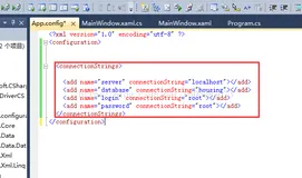 C#应用程序配置文件
