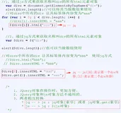 html+js+Jquery（四）