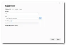 【Visual Studio】Visual Studio 2019 创建 Windows 控制台程序 ( 安装 ‘使用 C++ 的桌面开发‘ 组件 | 创建并运行 Windows 控制台程序 )（二)