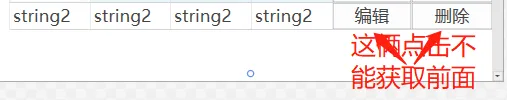 C#使用Behavior实现编辑操作数据库的功能
