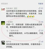 冬奥会误判频出，AI裁判能否取代真人裁判？