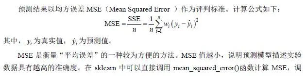 阿里云天池大赛赛题解析——机器学习篇-赛题一(2)