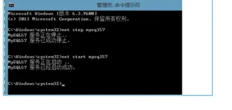 程序员之路：启动和关闭mysql服务
