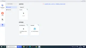 简单实用的数据建模工具PDManer