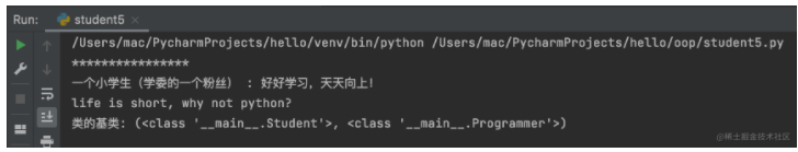 Python面向对象编程03：类继承和其衍生术语