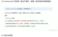 JavaScript中的Window常见对象（BOM）(2)