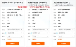 手游服务器多少钱一个月？56核128G内存1150元一月