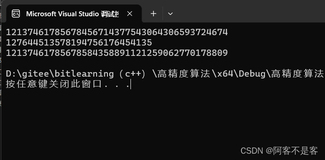 高精度算法（加、减、乘、除，使用c++实现）