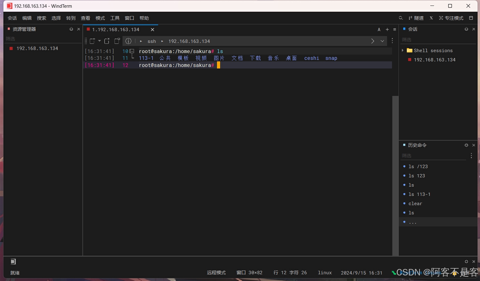 【Linux】-基本指令（上）