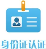 详细教程：使用【阿里云-身份证实名认证接口】服务进行身份证二要素实名认证核验