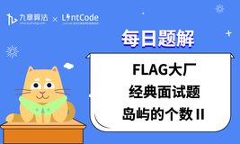 LintCode 题解丨面试真题：两数之和 III-数据结构设计