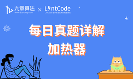 [leetcode/lintcode 题解] 算法面试高频题：加热器