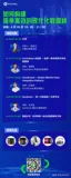圆桌讨论：如何构建一站式全链路解决方案