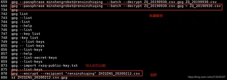 GPG密钥的生成与使用