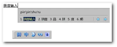  安装配置ibus输入法