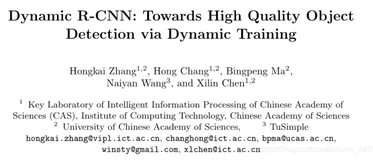 论文阅读笔记 | 目标检测算法——Dynamic R-CNN算法