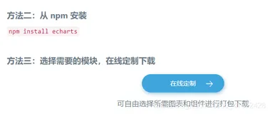 百度Echarts的echarts.min.js下载