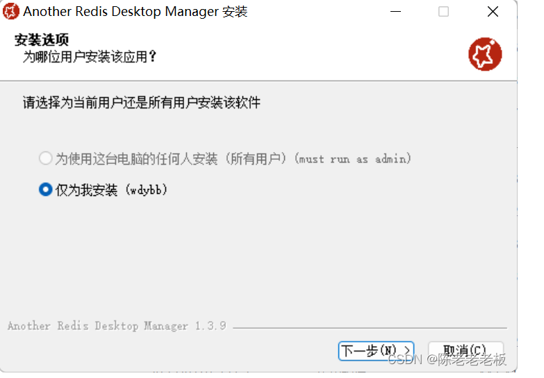  redis another redis desktop manager 