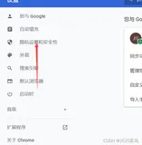 谷歌浏览器开启JavaScript