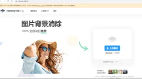 Python 3，4行代码实现去除图片背景色，从此告别PS！！