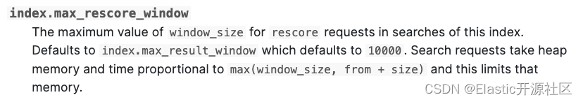 增大max_result_window是错的，ES只能查询前10000条数据的正确解决方案