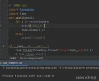 python 线程 ~~ ~~~为面试开辟VIP通道~~~~~测试、死锁、全局变量共享、守护主线程等。。。。。。（1）