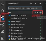 vscode上传GitHub