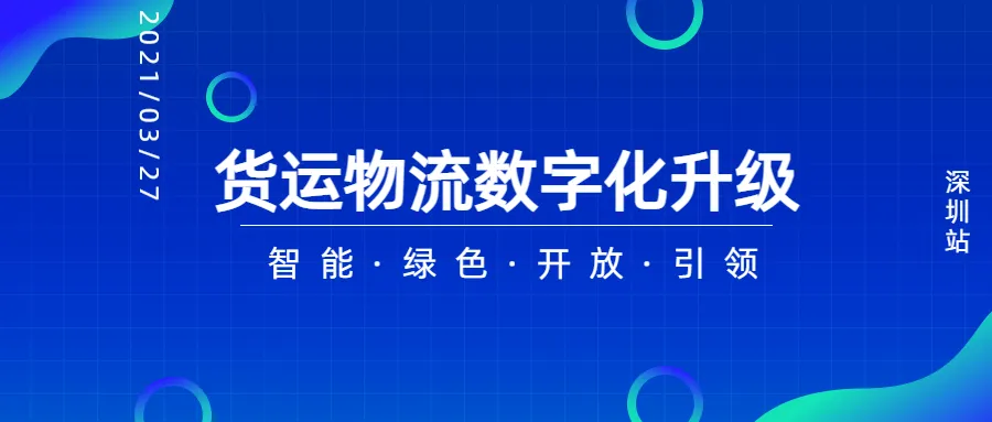 2019企业高峰会议公众号首图.jpg