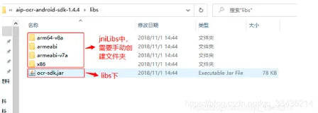 Android 使用so库的遇到的坑