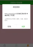 07设置用户头像的大小 授权获取用户的信息 缓存