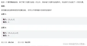算法打卡Day23_leetcode _136. 只出现一次的数字