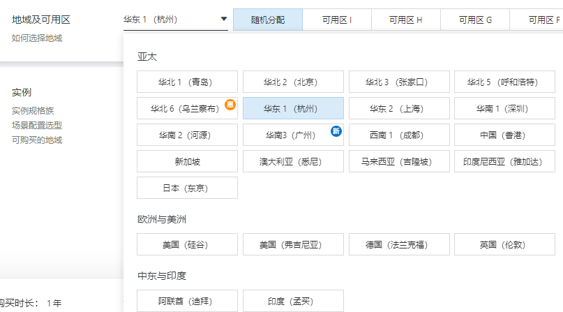 地域选择.png 地域选择.png
