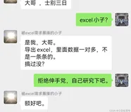 Springboot 导入导出Excel ，一对多关系，复合表格、合并单元格数据