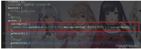 js代码简化if判断，三元运算符与return