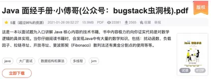 《Spring 手撸专栏》第 1 章:开篇介绍,我要带你撸 Spring 啦!