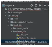 Pycharm项目栏的文件名下出现红色波浪线怎么消除