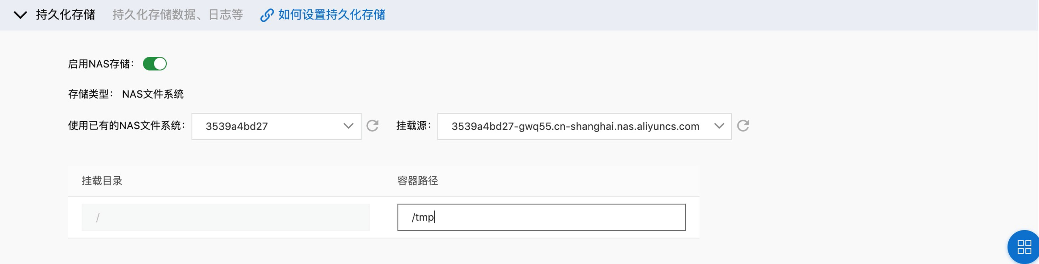 Serverless 应用如何管理日志 & 持久化数据 