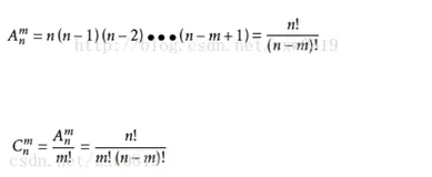 排列组合相关公式讲解（Anm，Cnm等）