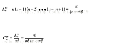 排列组合相关公式讲解（Anm，Cnm等）