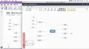 OneNote 深度评测：使用资源、插件、模版